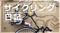 ���ȥ꡼�ȡ��ե�å�BMX�Υ�������ѡ��Ĥϥ�����