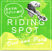 ̾�Ų���٤��濴��BMX��ͷ�٤륹�ݥåȤ�Ҳ�